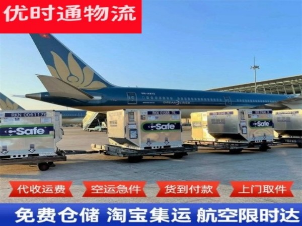 西市到北京空运加急专线